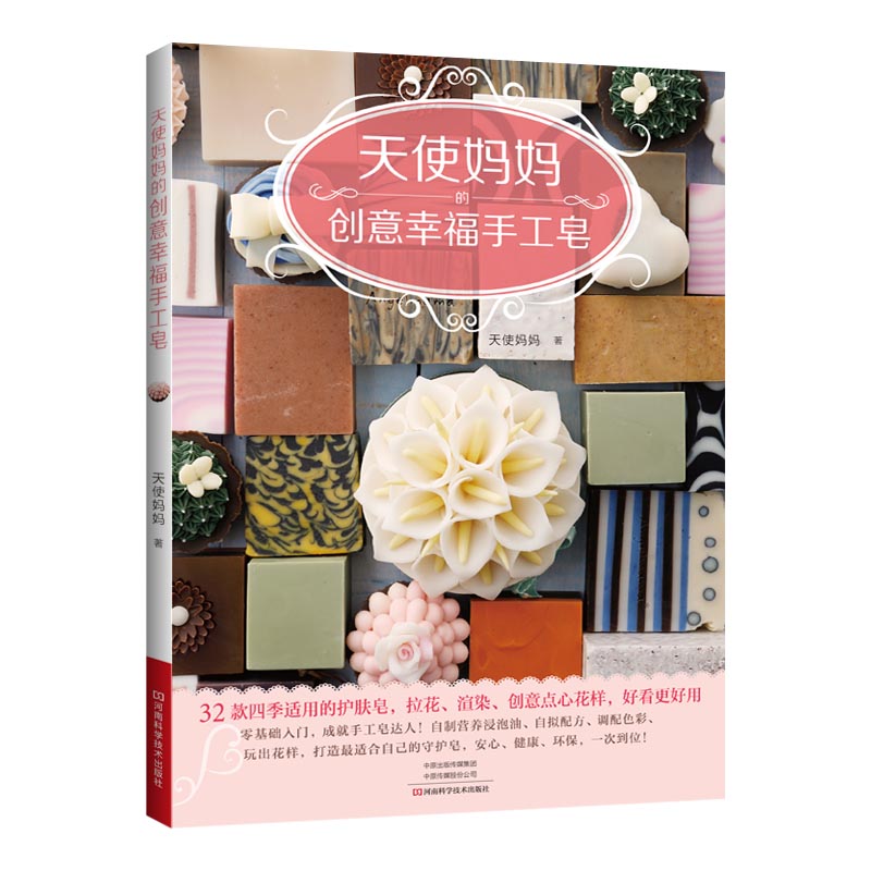 Soap Making Book - Libro de fabricación de jabón natural
